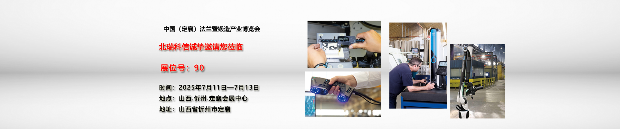 定襄展會(huì)